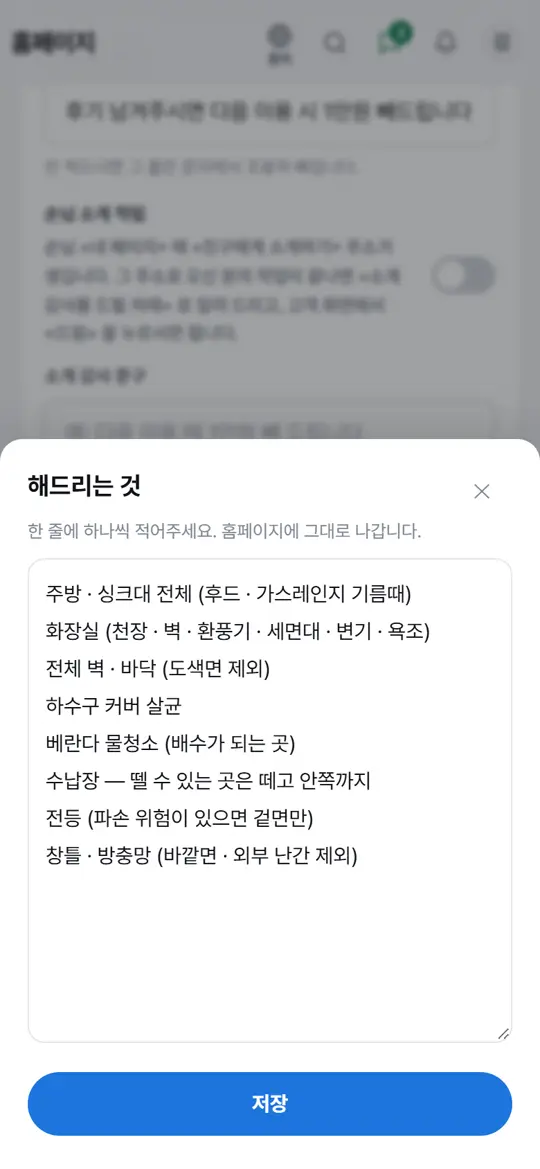 3단계 화면 — 한 줄씩 고치기
