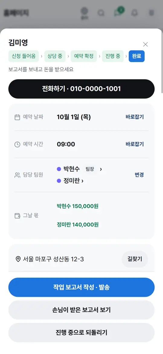 2단계 화면 — 손님이 후기를 씁니다