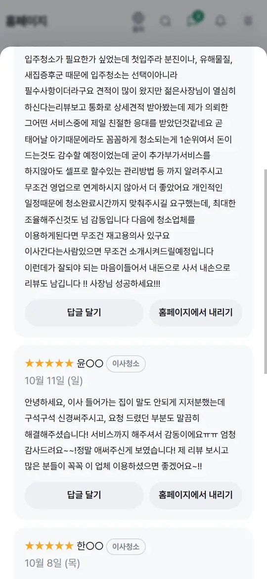 6단계 화면 — 홈페이지에서 내리기