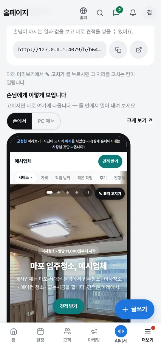 4단계 화면 — 주소 복사하기