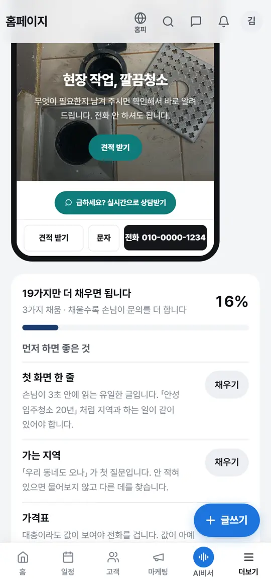 5단계 화면 — 빈 칸 채우기