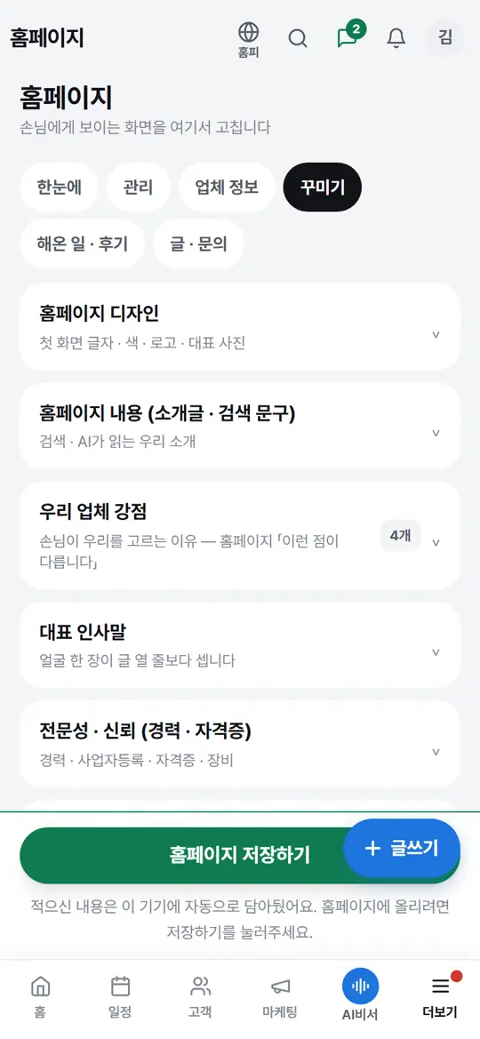6단계 화면 — 고친 것 올리기