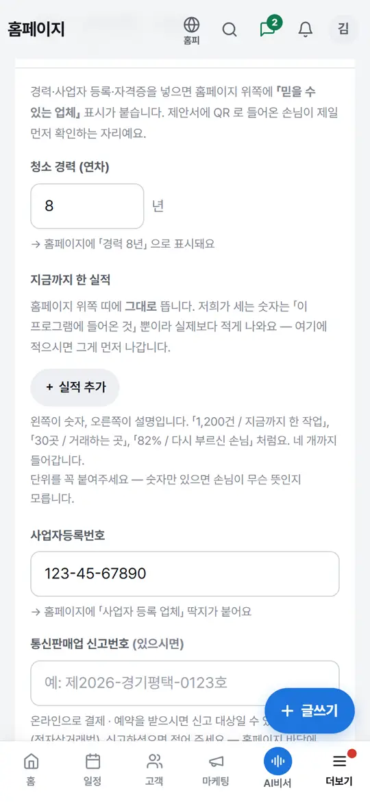 1단계 화면 — 칸 열기
