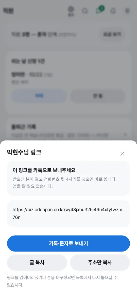 5단계 화면 — 넣으면 링크는 저절로