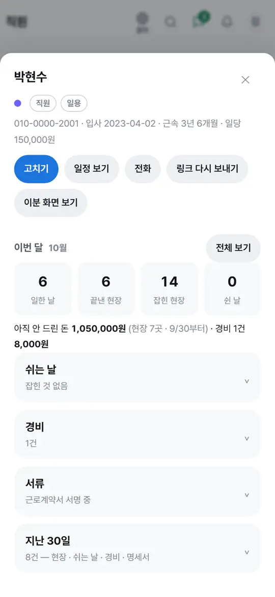 1단계 화면 — 그분 한 장 열기