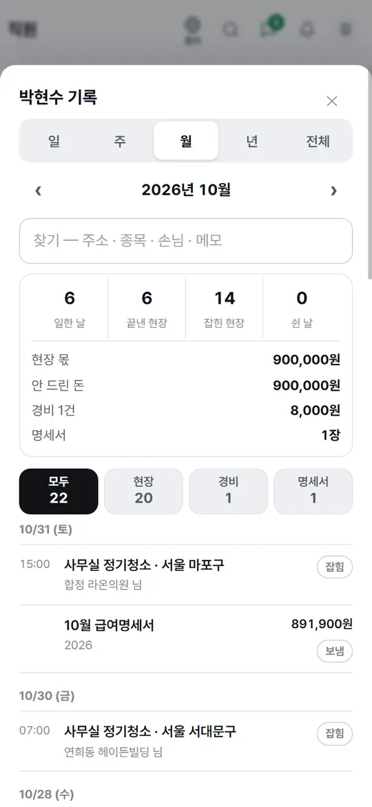 3단계 화면 — 전체 보기 — 일 · 주 · 월 · 년 · 전체