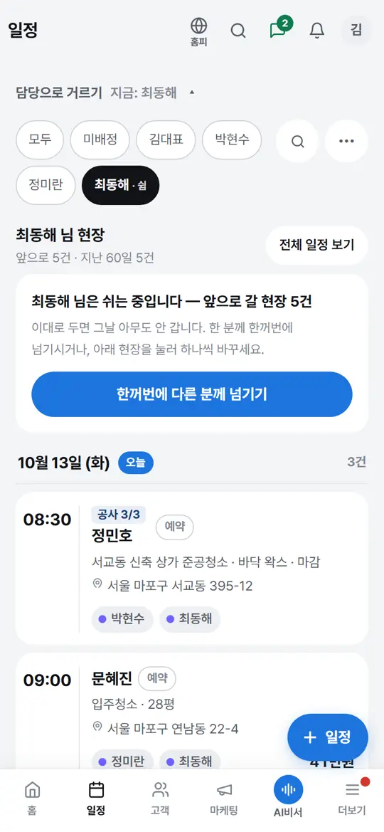 4단계 화면 — 한꺼번에 넘기기