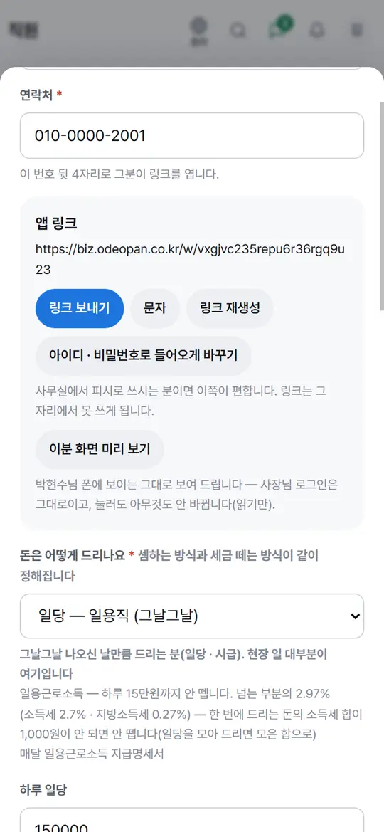2단계 화면 — 미리 보기 누르기