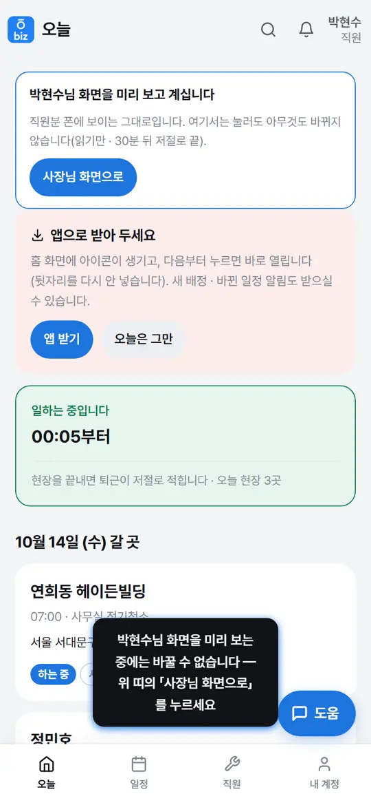 4단계 화면 — 눌러도 안 바뀝니다