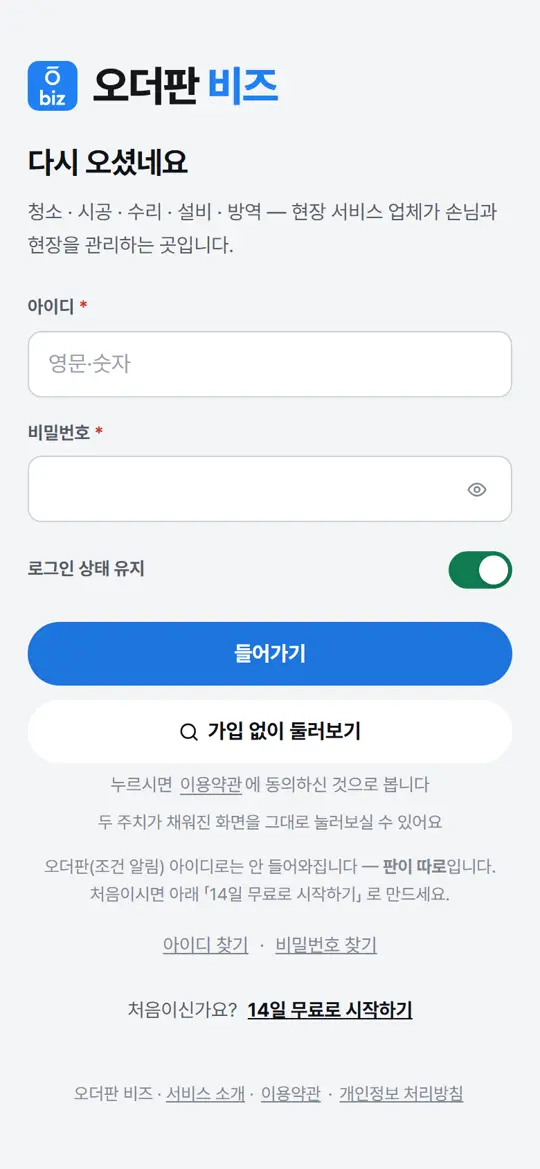 1단계 화면 — 가입하기