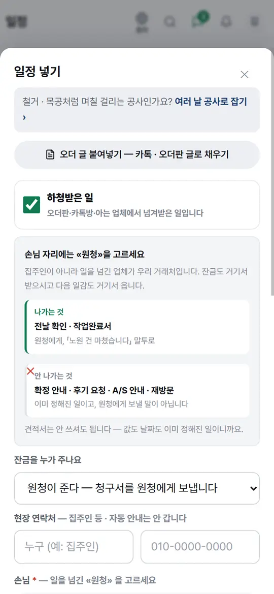 5단계 화면 — 확인하고 넣기