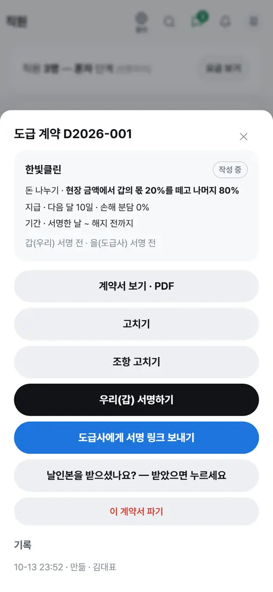 5단계 화면 — 보고 · 서명하기
