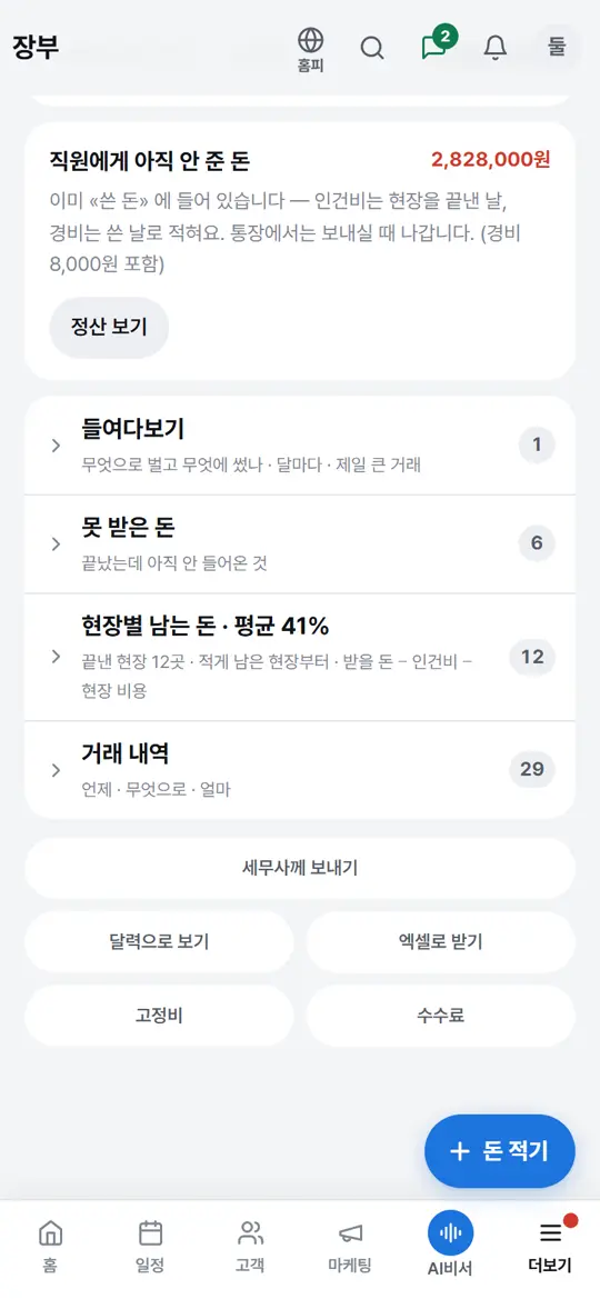 1단계 화면 — 창 열기