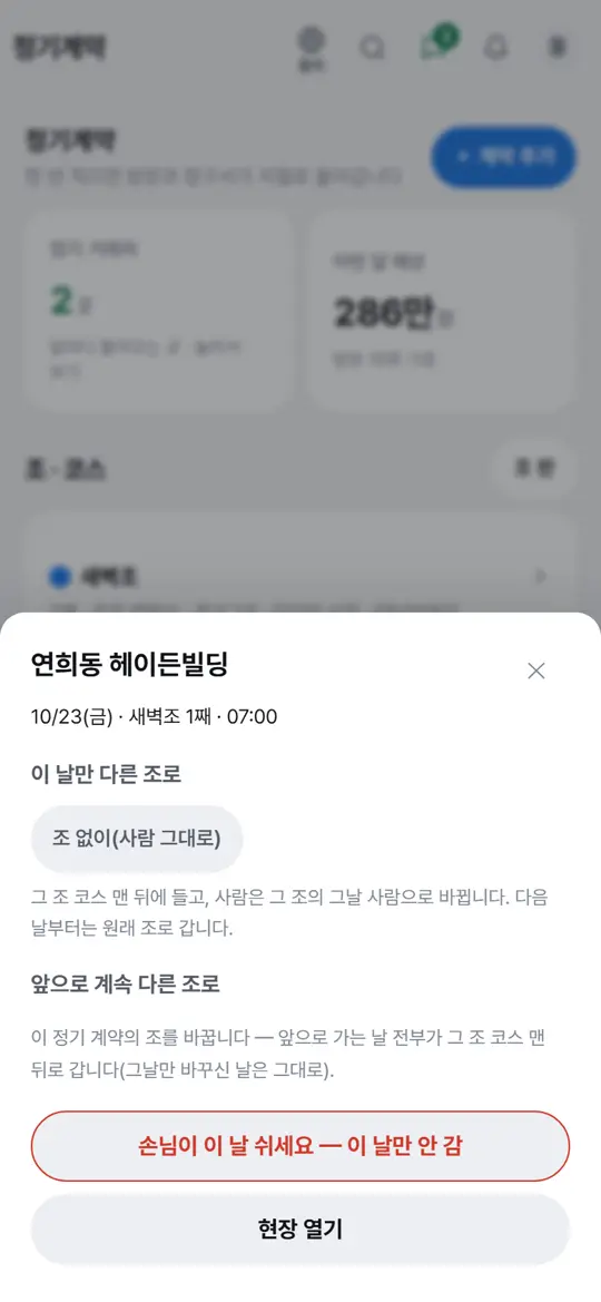 6단계 화면 — 곳을 옮기거나 쉬게 하기