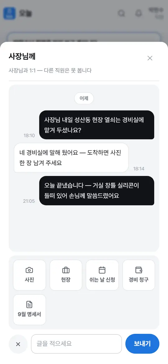 3단계 화면 — 신청도 대화에서