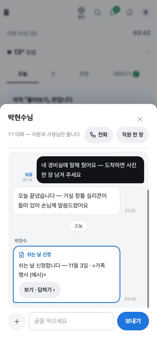 5단계 화면 — 카드에서 답하기