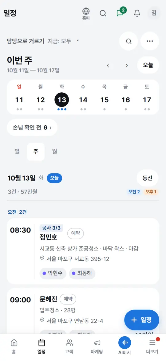 2단계 화면 — 마음껏 눌러 보기