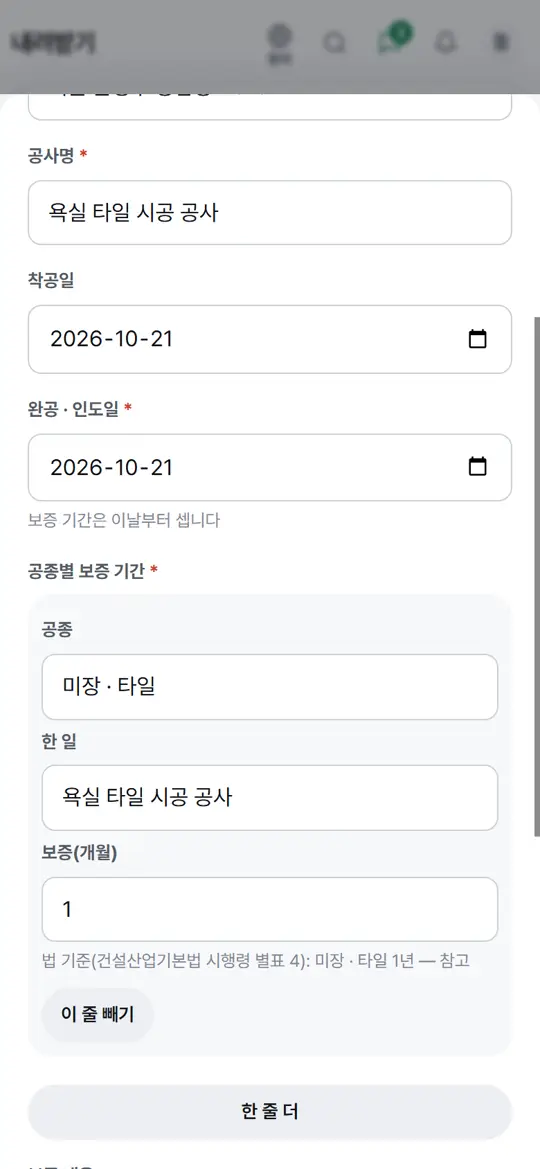 2단계 화면 — 서류마다 다른 칸