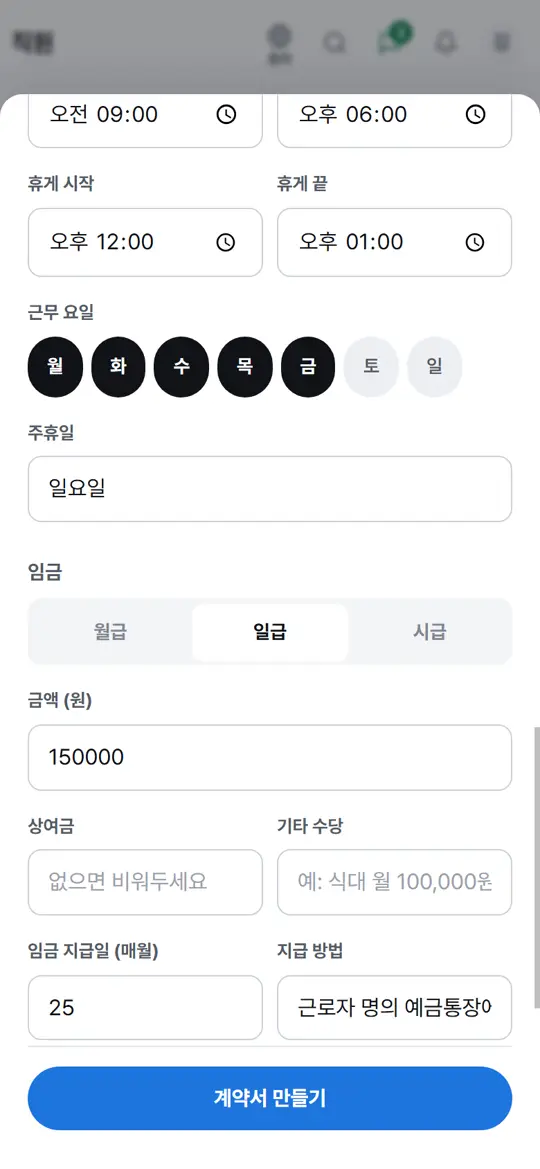 3단계 화면 — 빈칸 채우고 만들기