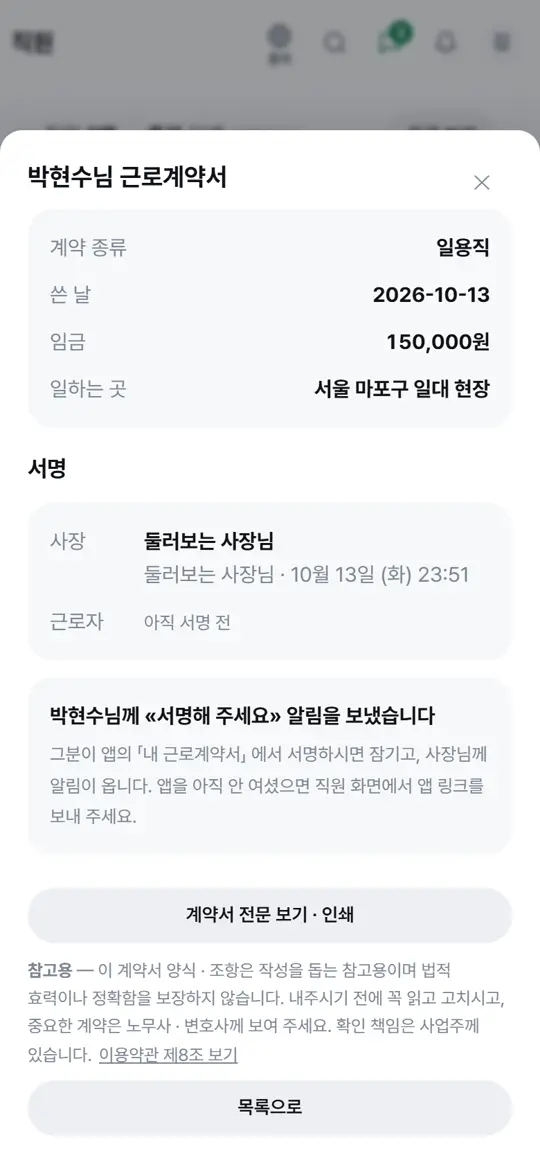 6단계 화면 — 인쇄 · 보관