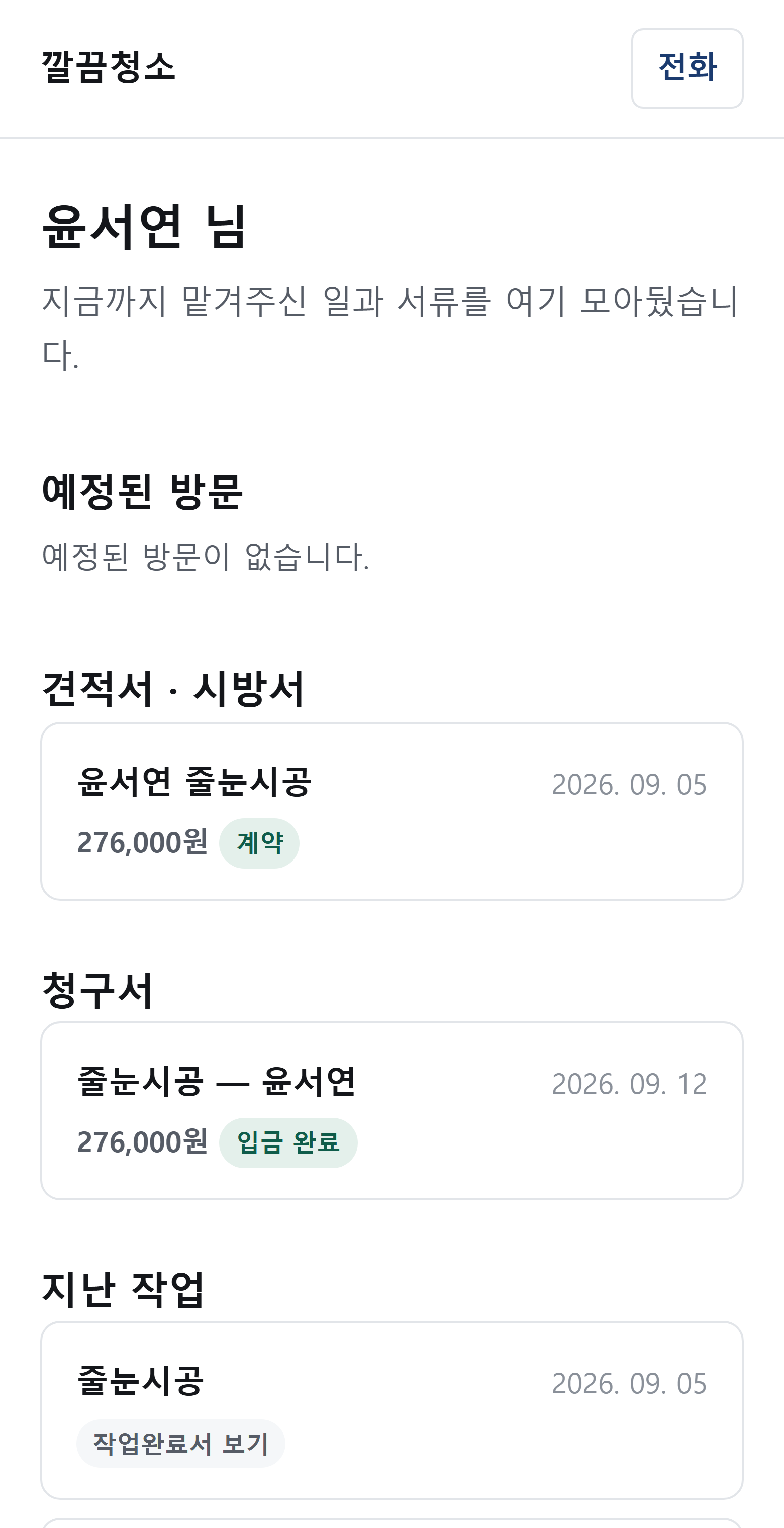 손님 전용 주소